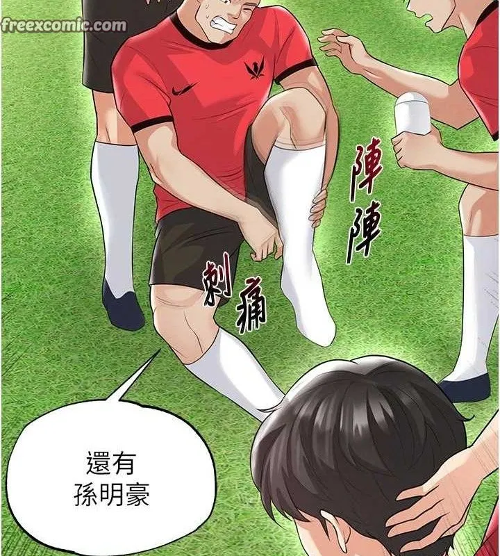 足球型男脱单指南 - 第17話-今天晚餐就是妳了! - page 42