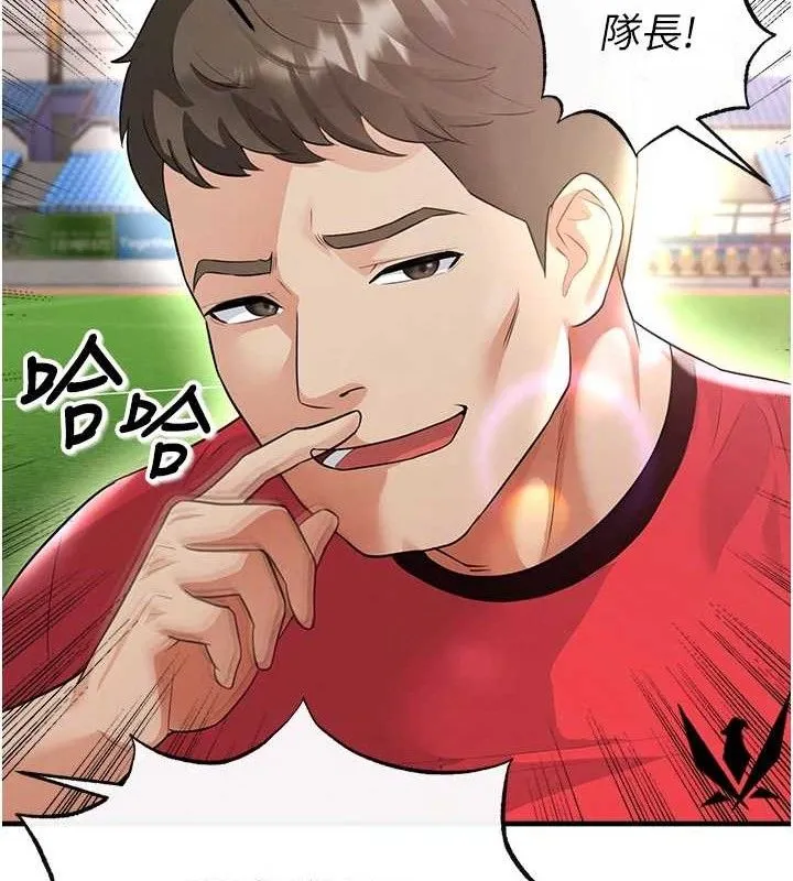 足球型男脱单指南 - 第17話-今天晚餐就是妳了! - page 44