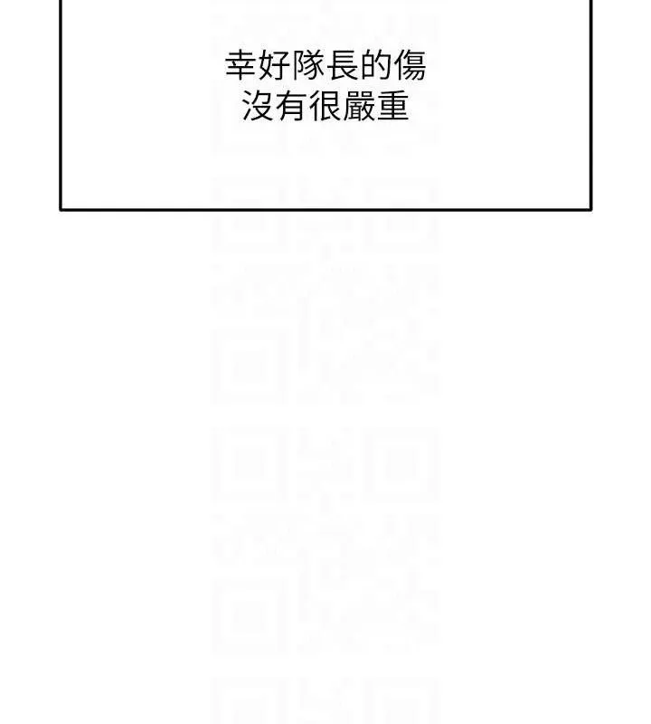 足球型男脱单指南 - 第17話-今天晚餐就是妳了! - page 48