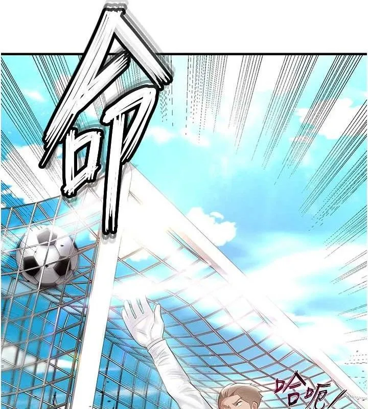 足球型男脱单指南 - 第17話-今天晚餐就是妳了! - page 65