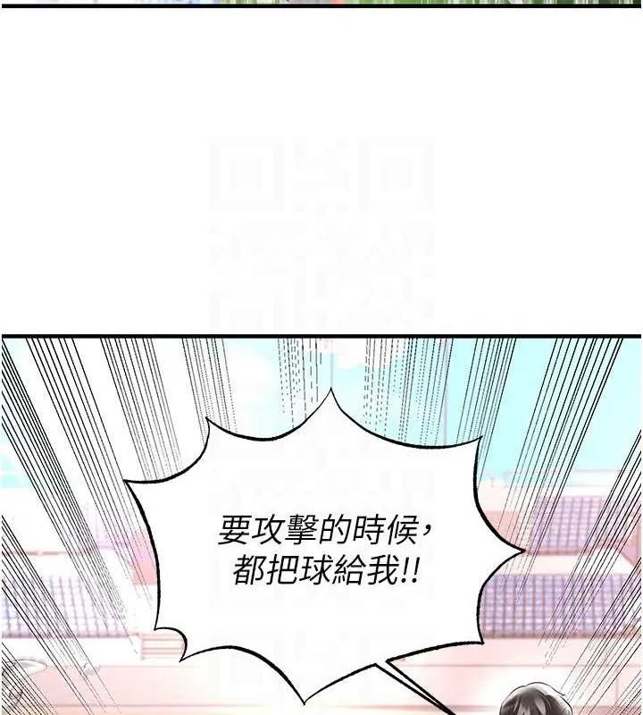 足球型男脱单指南 - 第17話-今天晚餐就是妳了! - page 78