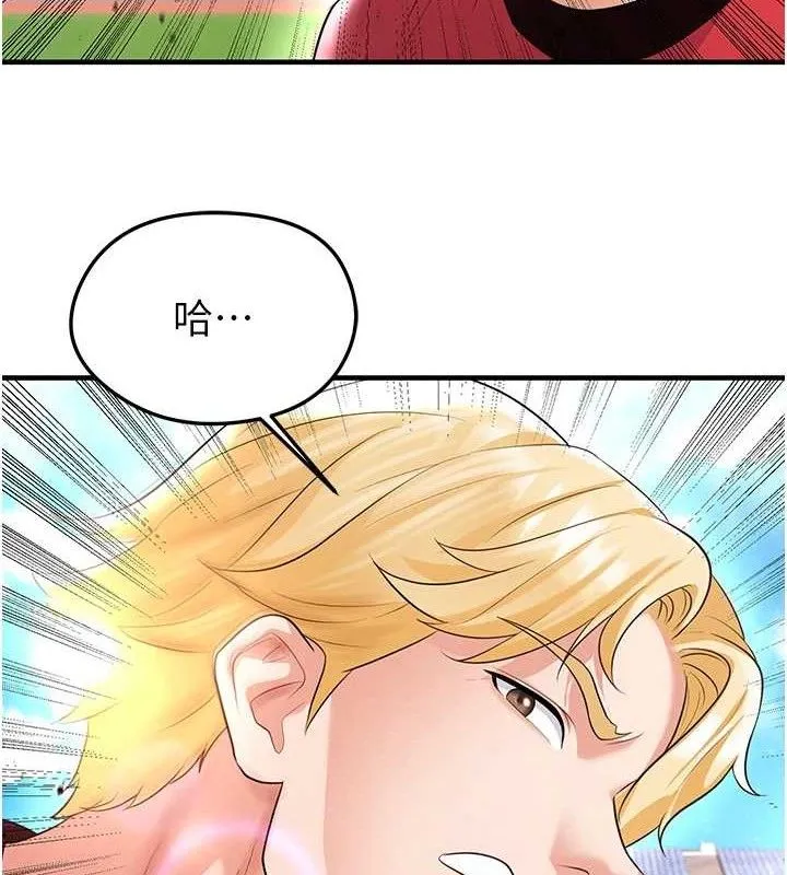 足球型男脱单指南 - 第17話-今天晚餐就是妳了! - page 82