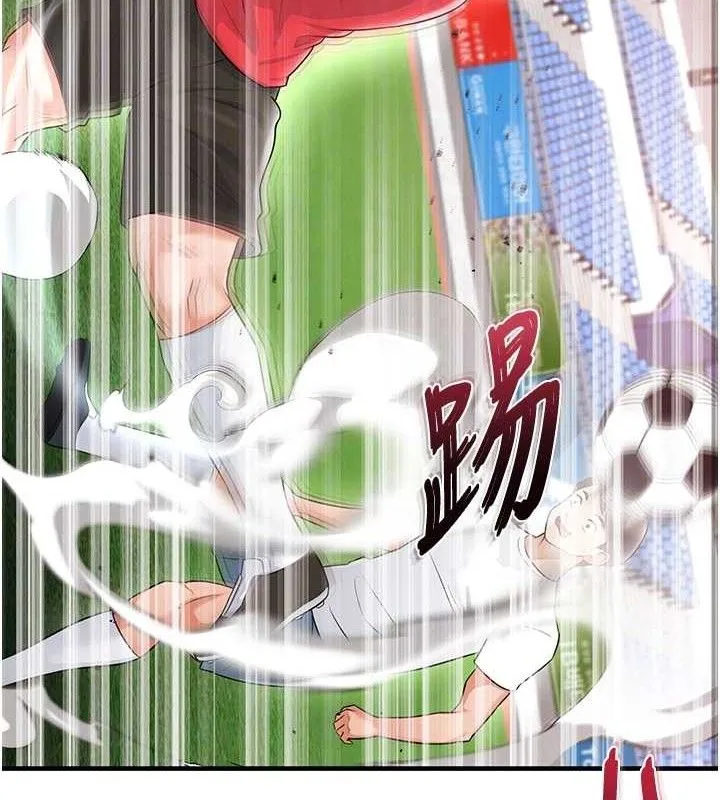 足球型男脱单指南 - 第17話-今天晚餐就是妳了! - page 88