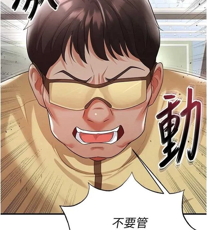 足球型男脱单指南 - 第17話-今天晚餐就是妳了! - page 96