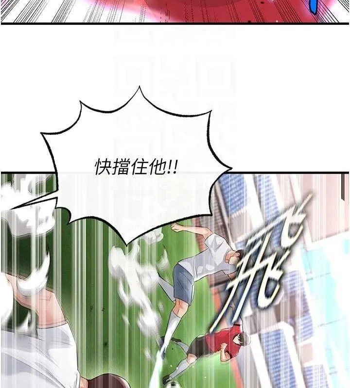 足球型男脱单指南 - 第17話-今天晚餐就是妳了! - page 101