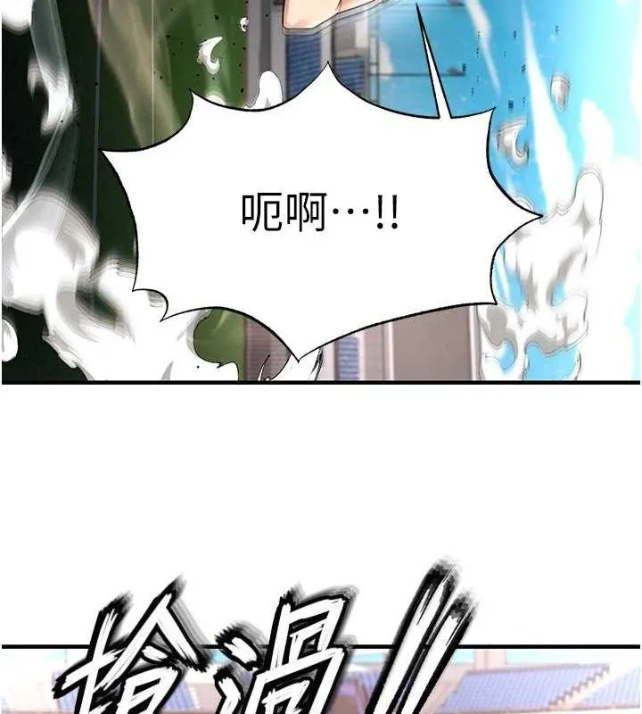 足球型男脱单指南 - 第17話-今天晚餐就是妳了! - page 106
