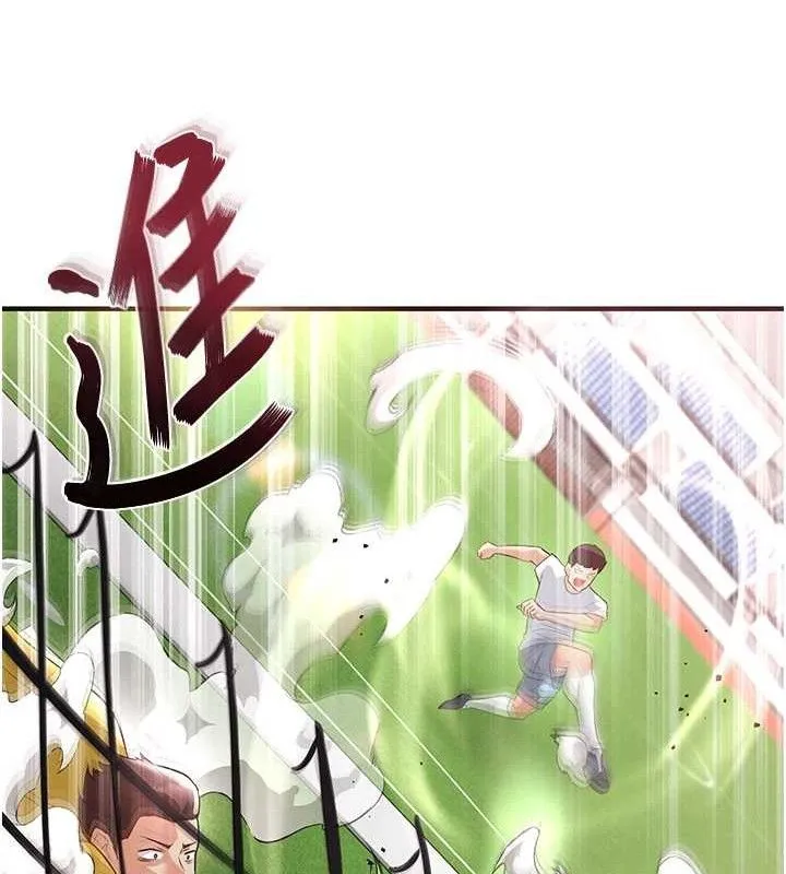 足球型男脱单指南 - 第17話-今天晚餐就是妳了! - page 109