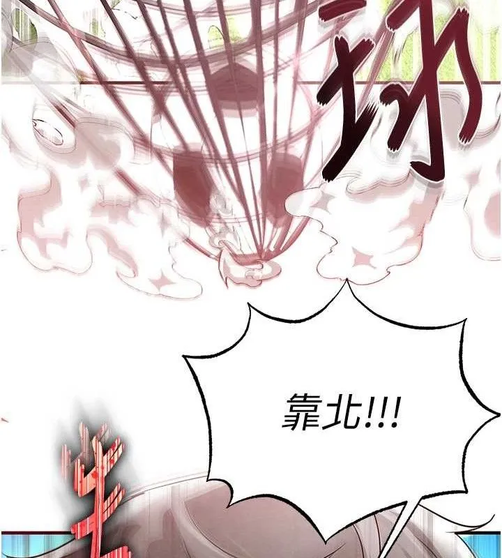 足球型男脱单指南 - 第17話-今天晚餐就是妳了! - page 111