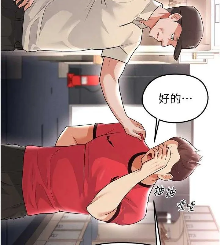 足球型男脱单指南 - 第17話-今天晚餐就是妳了! - page 123