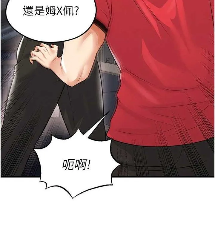 足球型男脱单指南 - 第17話-今天晚餐就是妳了! - page 130