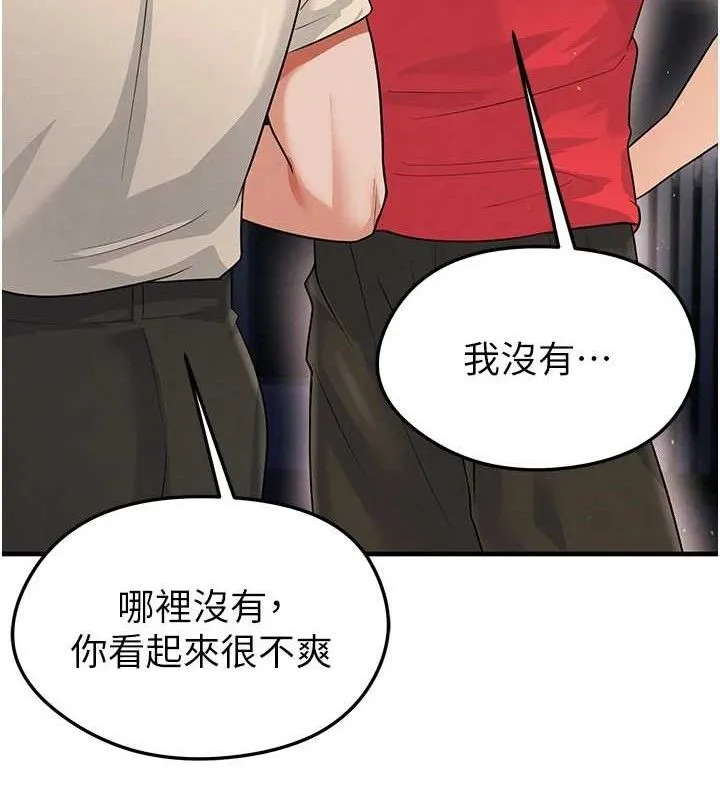 足球型男脱单指南 - 第17話-今天晚餐就是妳了! - page 142