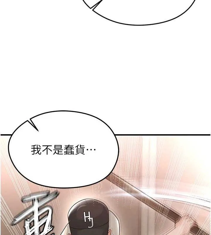 足球型男脱单指南 - 第17話-今天晚餐就是妳了! - page 146
