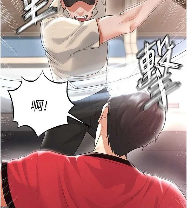 足球型男脱单指南 - 第17話-今天晚餐就是妳了! - page 147