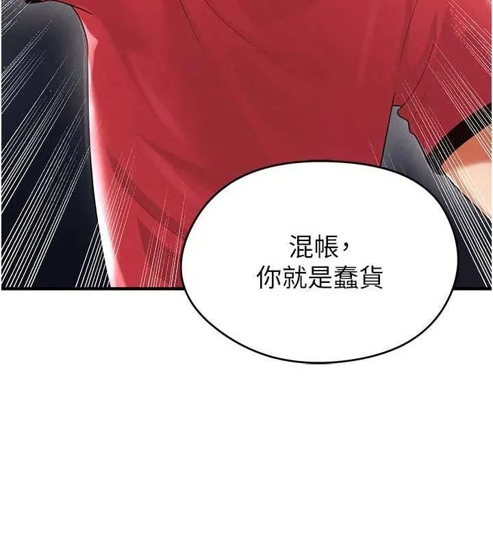 足球型男脱单指南 - 第17話-今天晚餐就是妳了! - page 148