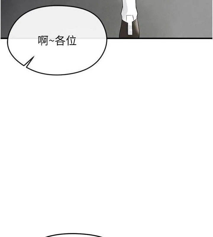 足球型男脱单指南 - 第17話-今天晚餐就是妳了! - page 157