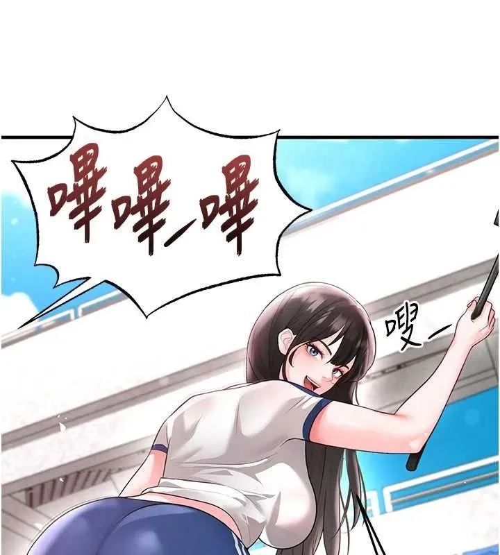 足球型男脱单指南 - 第17話-今天晚餐就是妳了! - page 163