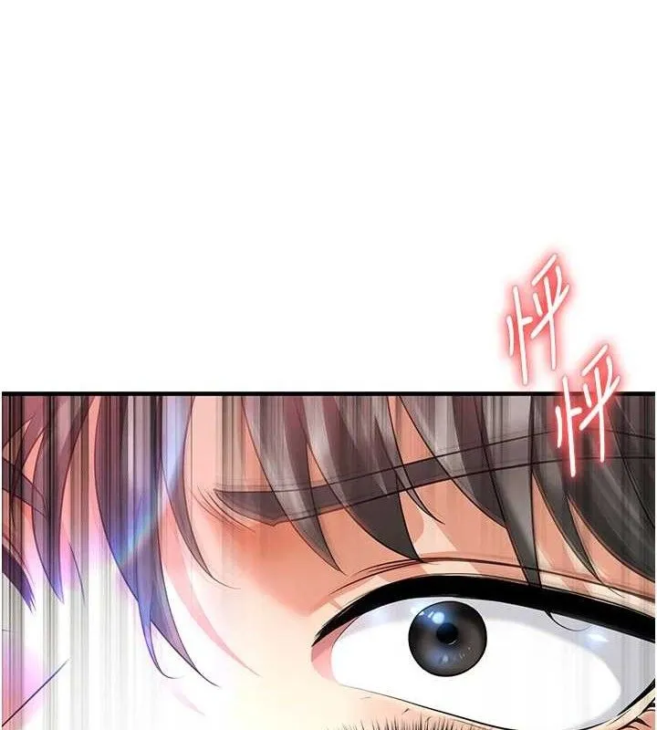 足球型男脱单指南 - 第17話-今天晚餐就是妳了! - page 171