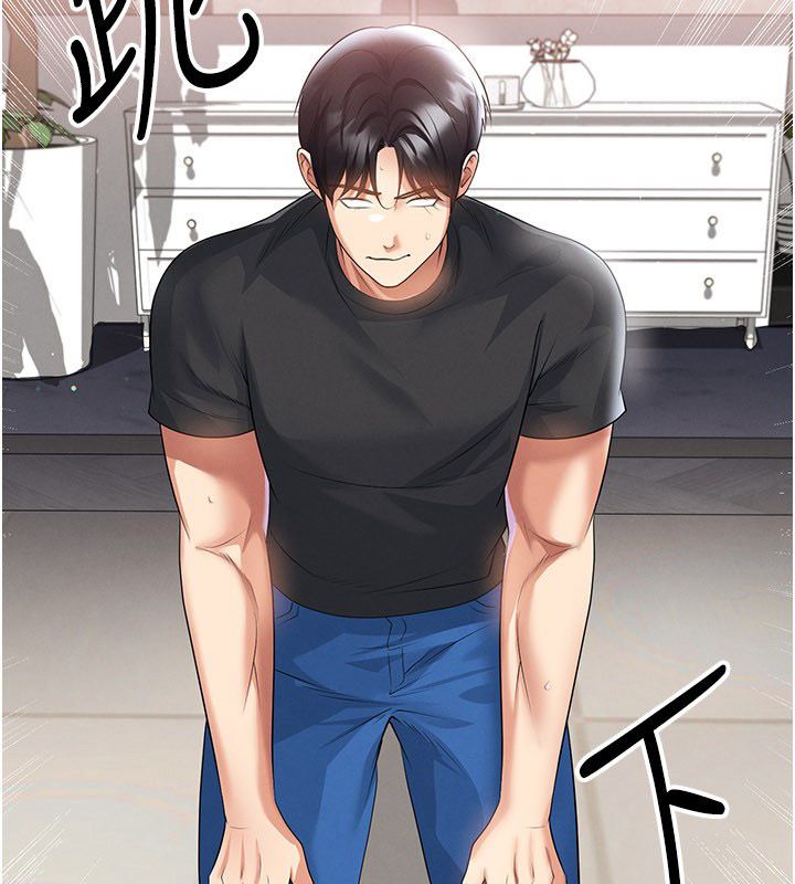 足球型男脱单指南 - 第64話-我想幫你傳宗接代 - page 3