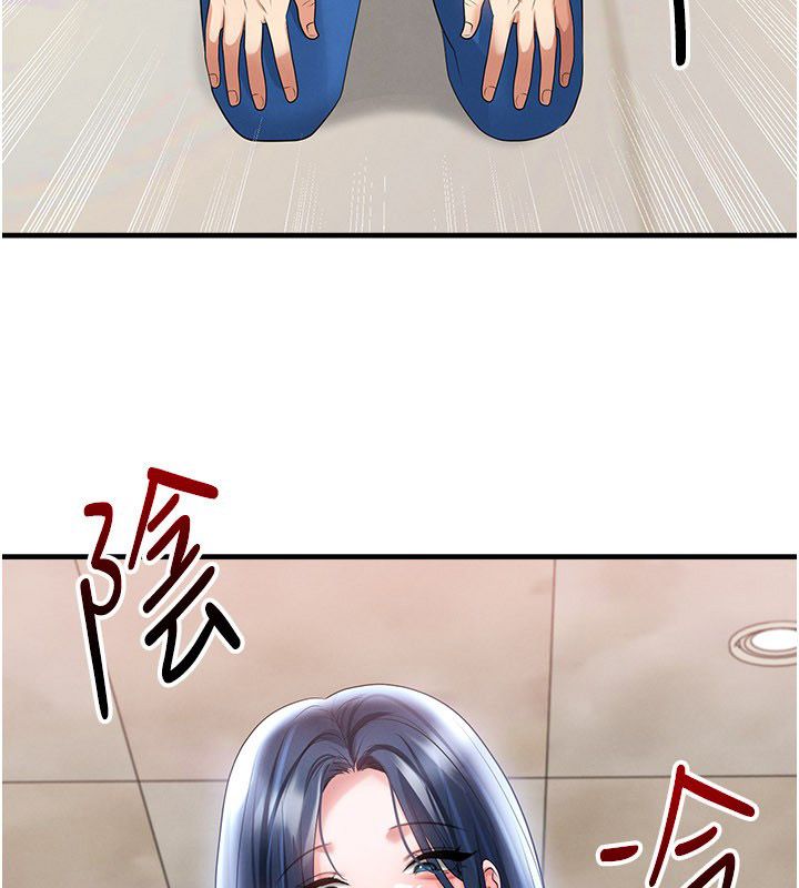 足球型男脱单指南 - 第64話-我想幫你傳宗接代 - page 4