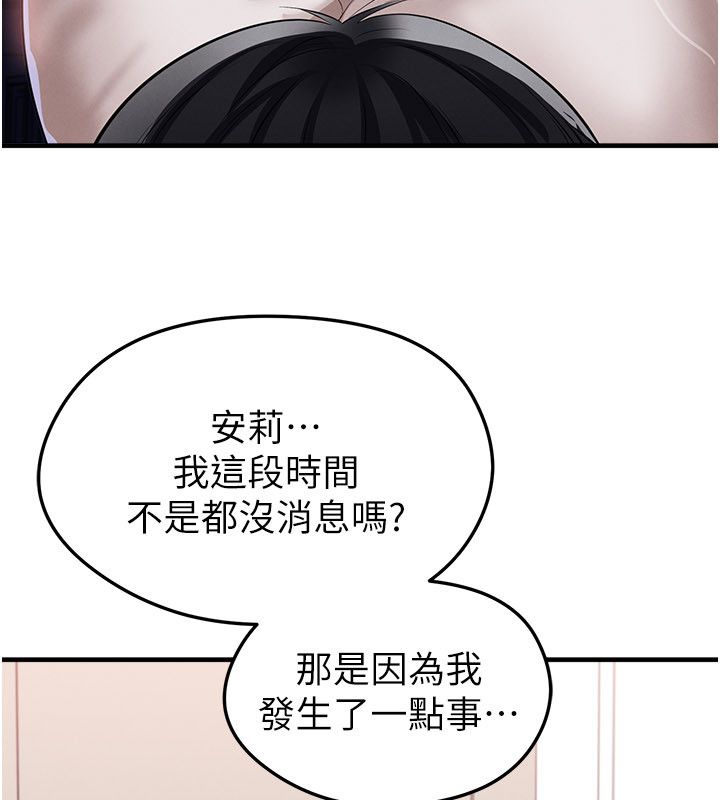 足球型男脱单指南 - 第64話-我想幫你傳宗接代 - page 7