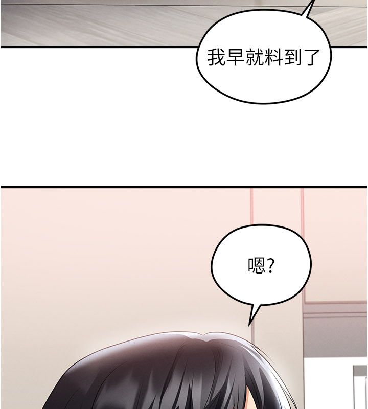 足球型男脱单指南 - 第64話-我想幫你傳宗接代 - page 9