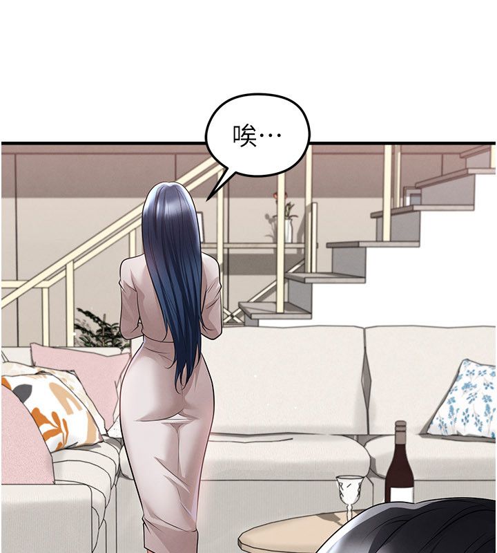 足球型男脱单指南 - 第64話-我想幫你傳宗接代 - page 11