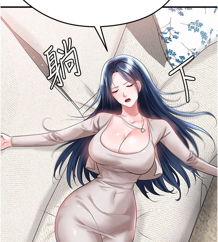足球型男脱单指南 - 第64話-我想幫你傳宗接代 - page 14