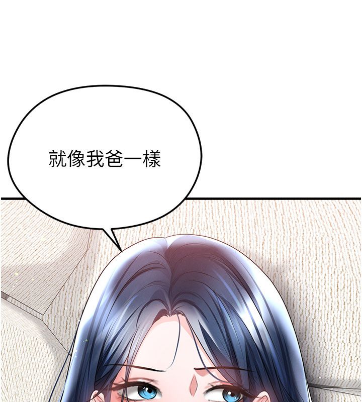 足球型男脱单指南 - 第64話-我想幫你傳宗接代 - page 16