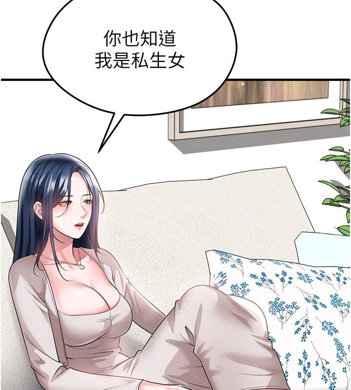 足球型男脱单指南 - 第64話-我想幫你傳宗接代 - page 22