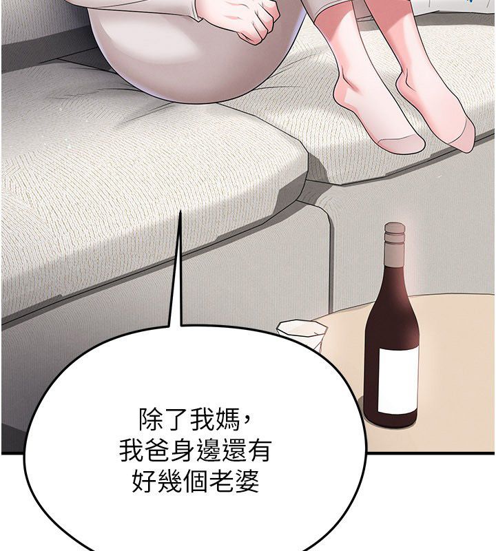 足球型男脱单指南 - 第64話-我想幫你傳宗接代 - page 23