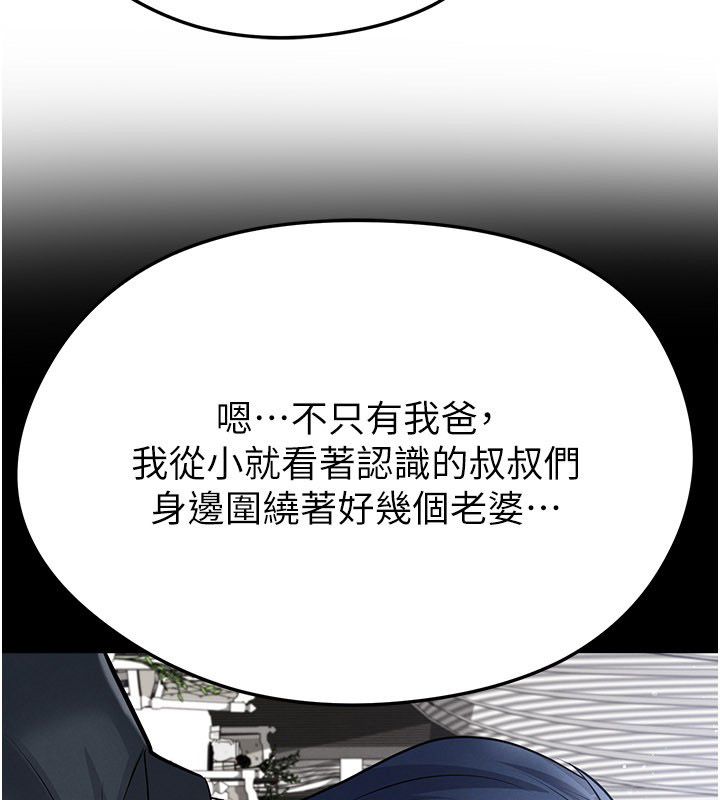 足球型男脱单指南 - 第64話-我想幫你傳宗接代 - page 24