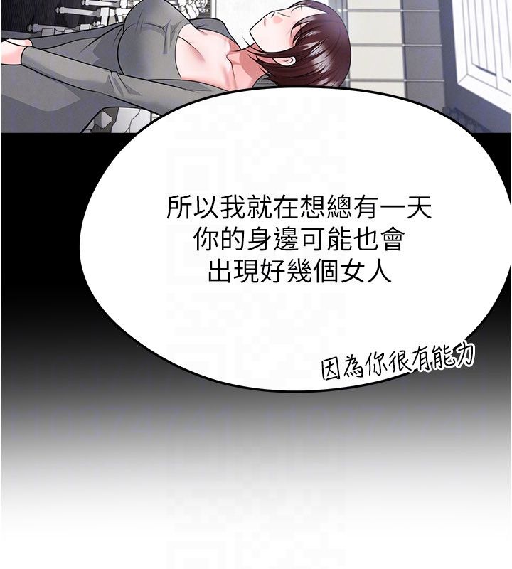 足球型男脱单指南 - 第64話-我想幫你傳宗接代 - page 27