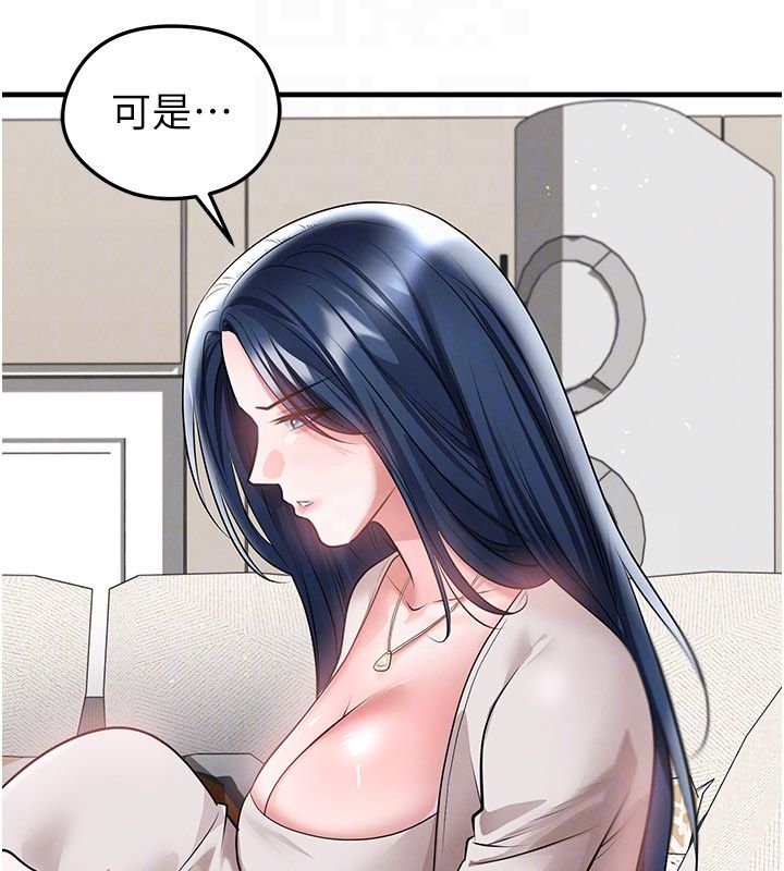 足球型男脱单指南 - 第64話-我想幫你傳宗接代 - page 28