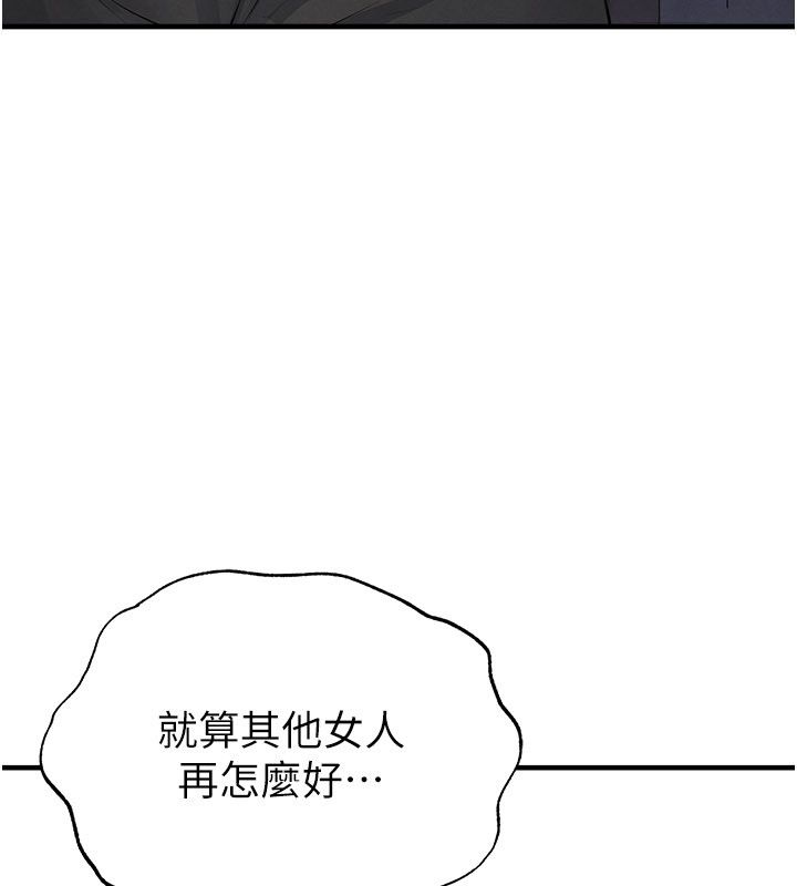 足球型男脱单指南 - 第64話-我想幫你傳宗接代 - page 32