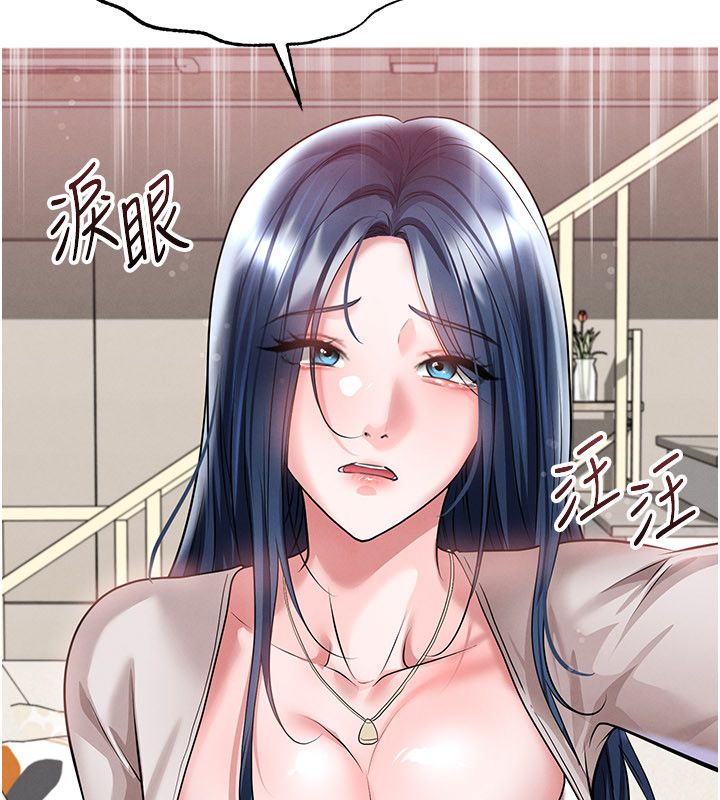足球型男脱单指南 - 第64話-我想幫你傳宗接代 - page 33