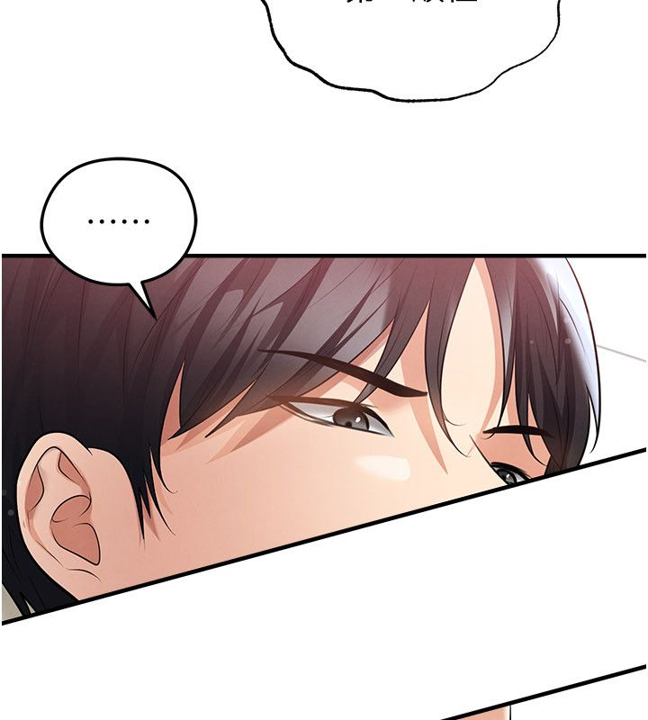足球型男脱单指南 - 第64話-我想幫你傳宗接代 - page 35