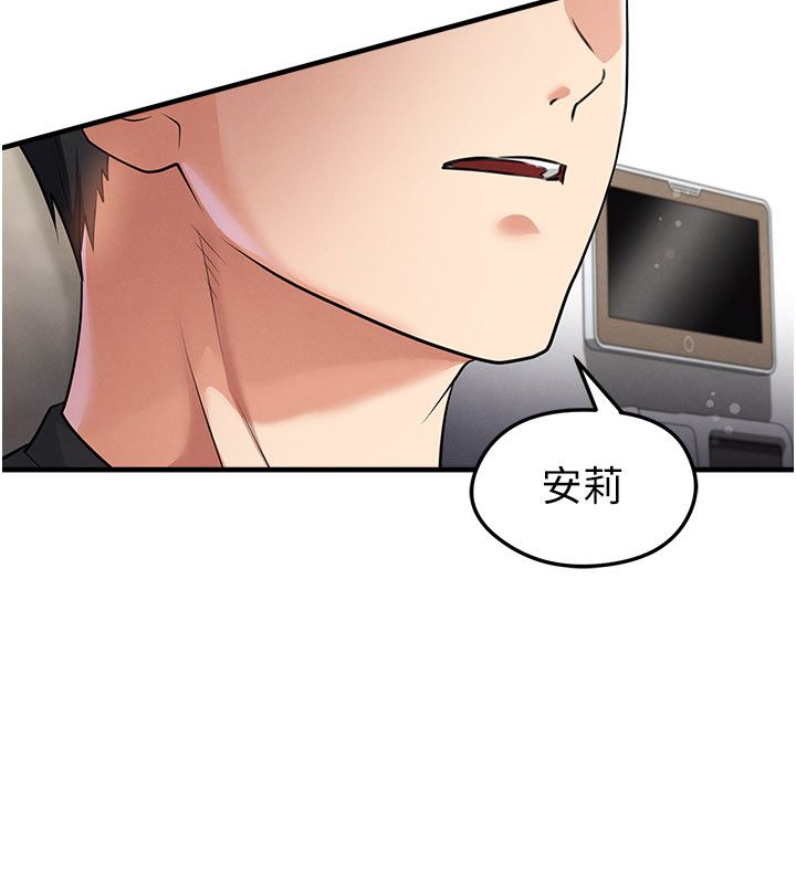 足球型男脱单指南 - 第64話-我想幫你傳宗接代 - page 36