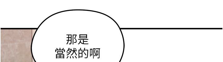 足球型男脱单指南 - 第64話-我想幫你傳宗接代 - page 37