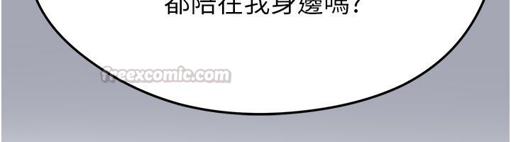 足球型男脱单指南 - 第64話-我想幫你傳宗接代 - page 45
