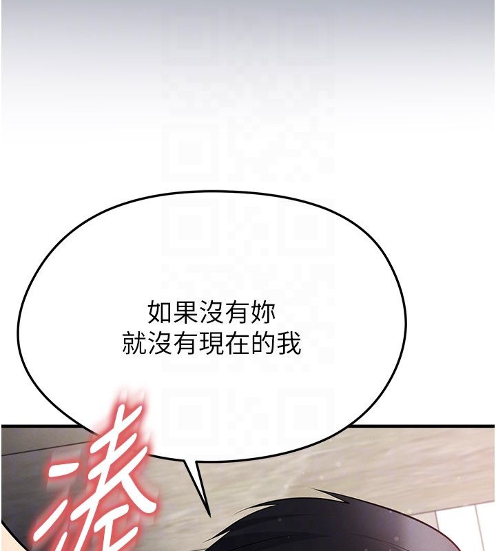 足球型男脱单指南 - 第64話-我想幫你傳宗接代 - page 46