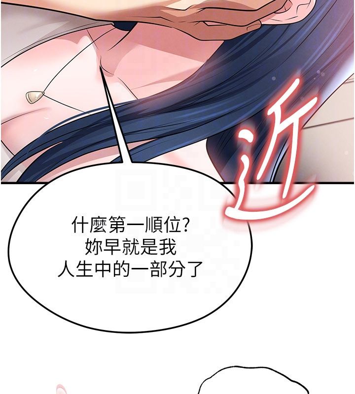 足球型男脱单指南 - 第64話-我想幫你傳宗接代 - page 48