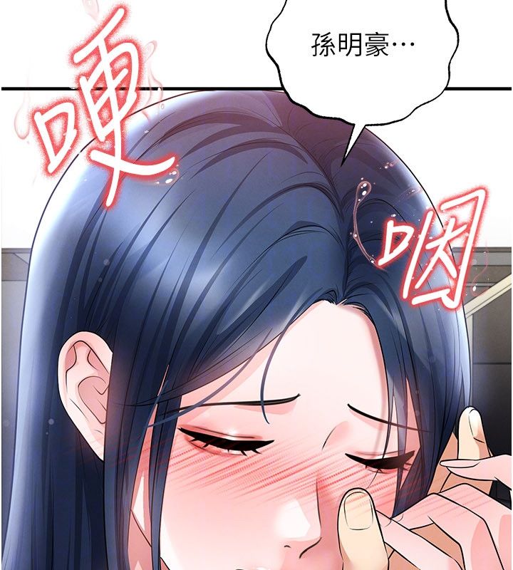 足球型男脱单指南 - 第64話-我想幫你傳宗接代 - page 49