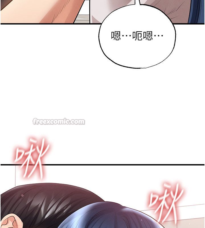 足球型男脱单指南 - 第64話-我想幫你傳宗接代 - page 60