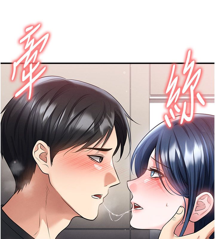 足球型男脱单指南 - 第64話-我想幫你傳宗接代 - page 63