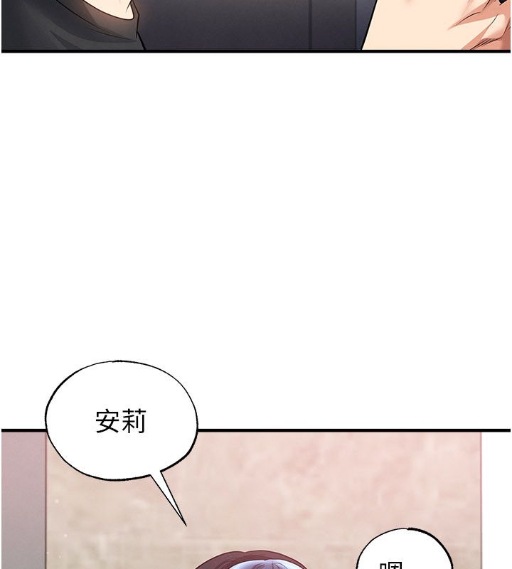 足球型男脱单指南 - 第64話-我想幫你傳宗接代 - page 64