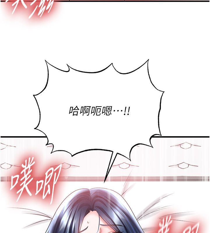 足球型男脱单指南 - 第64話-我想幫你傳宗接代 - page 79