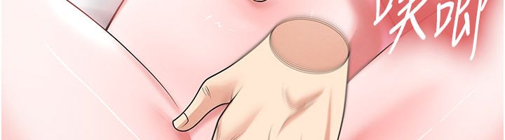 足球型男脱单指南 - 第64話-我想幫你傳宗接代 - page 81