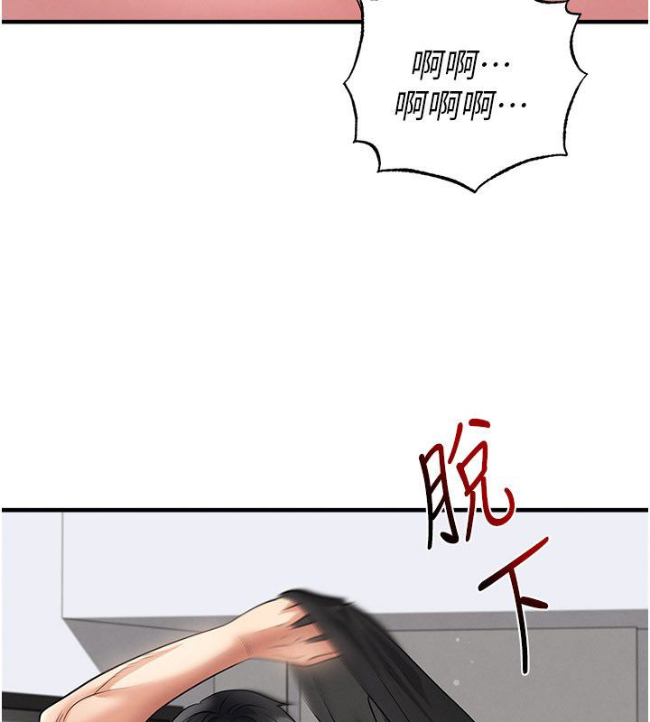 足球型男脱单指南 - 第64話-我想幫你傳宗接代 - page 84