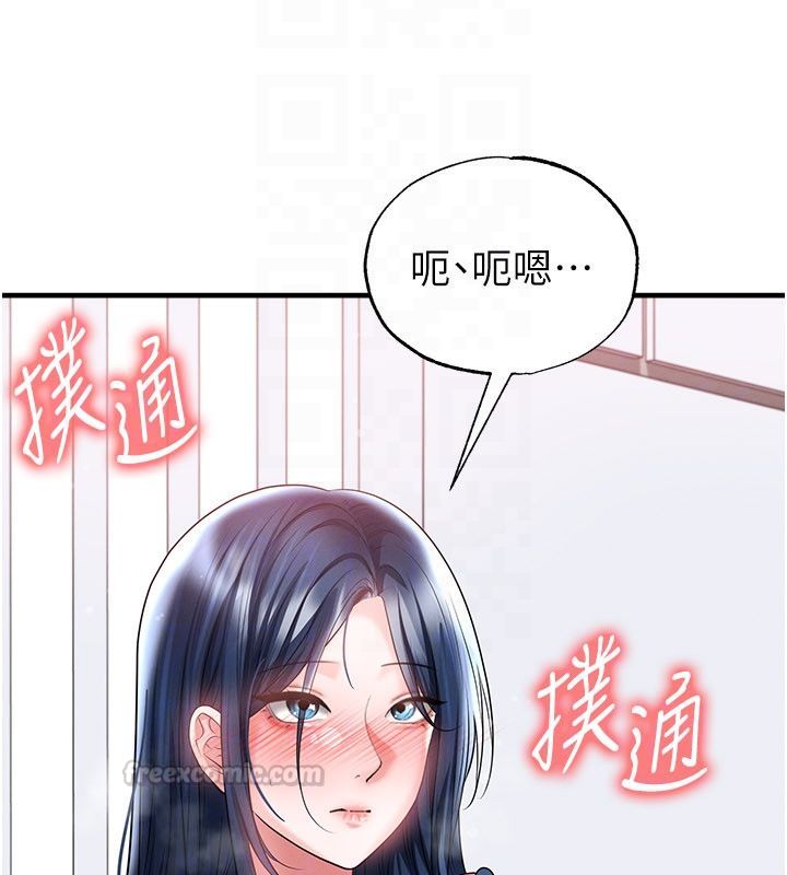 足球型男脱单指南 - 第64話-我想幫你傳宗接代 - page 90