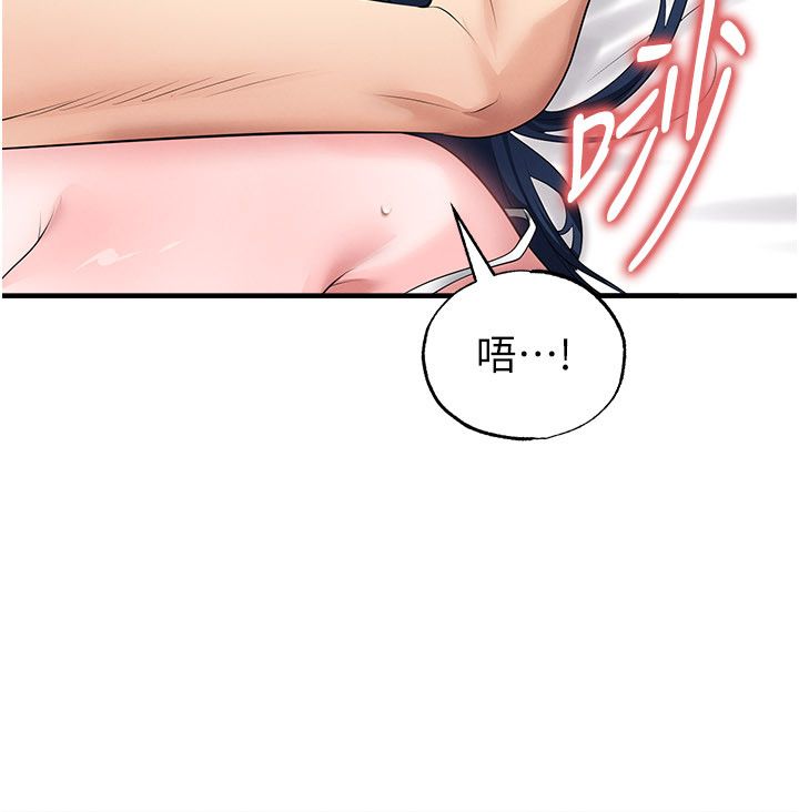 足球型男脱单指南 - 第64話-我想幫你傳宗接代 - page 94